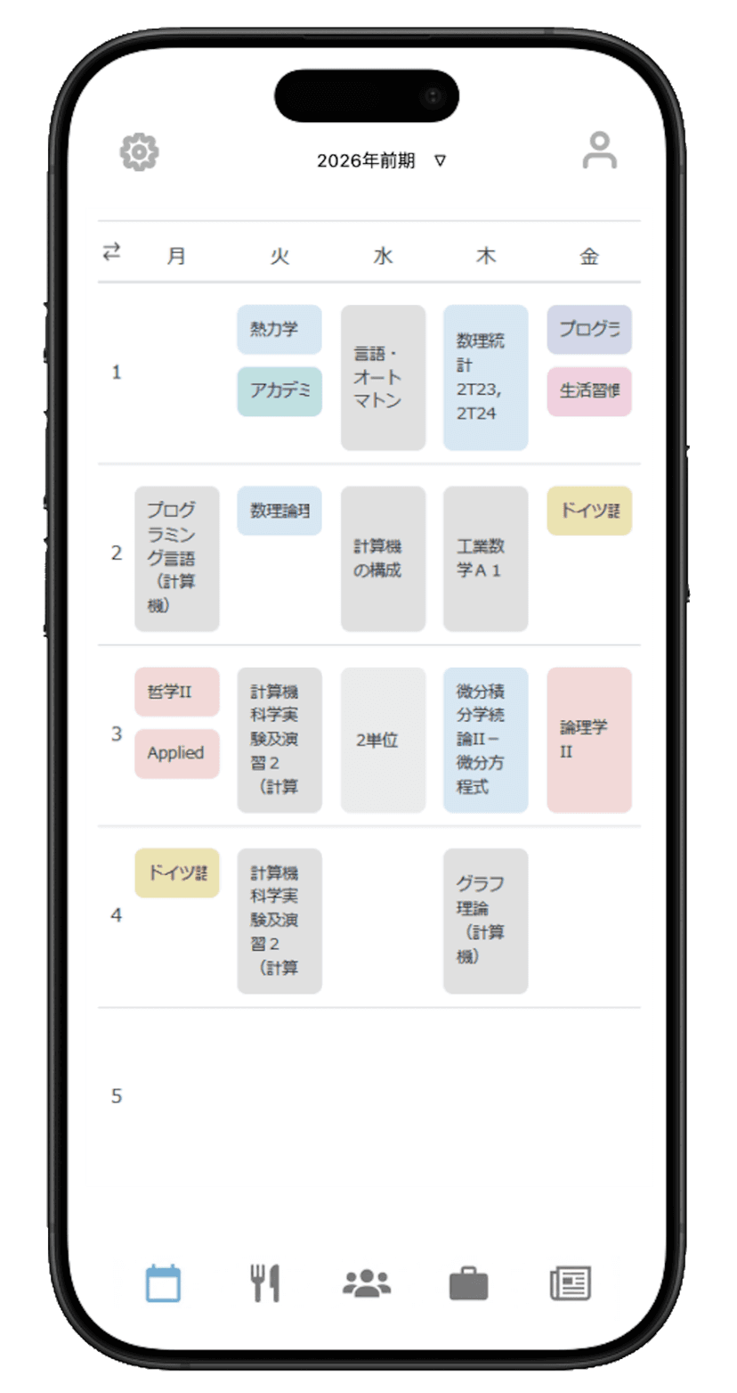 Koretoru App Mockup